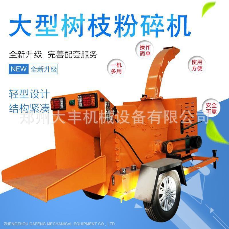 树枝藤条破枝粉碎机价格干湿两用打碎柴油版强制进料木柴粉碎机