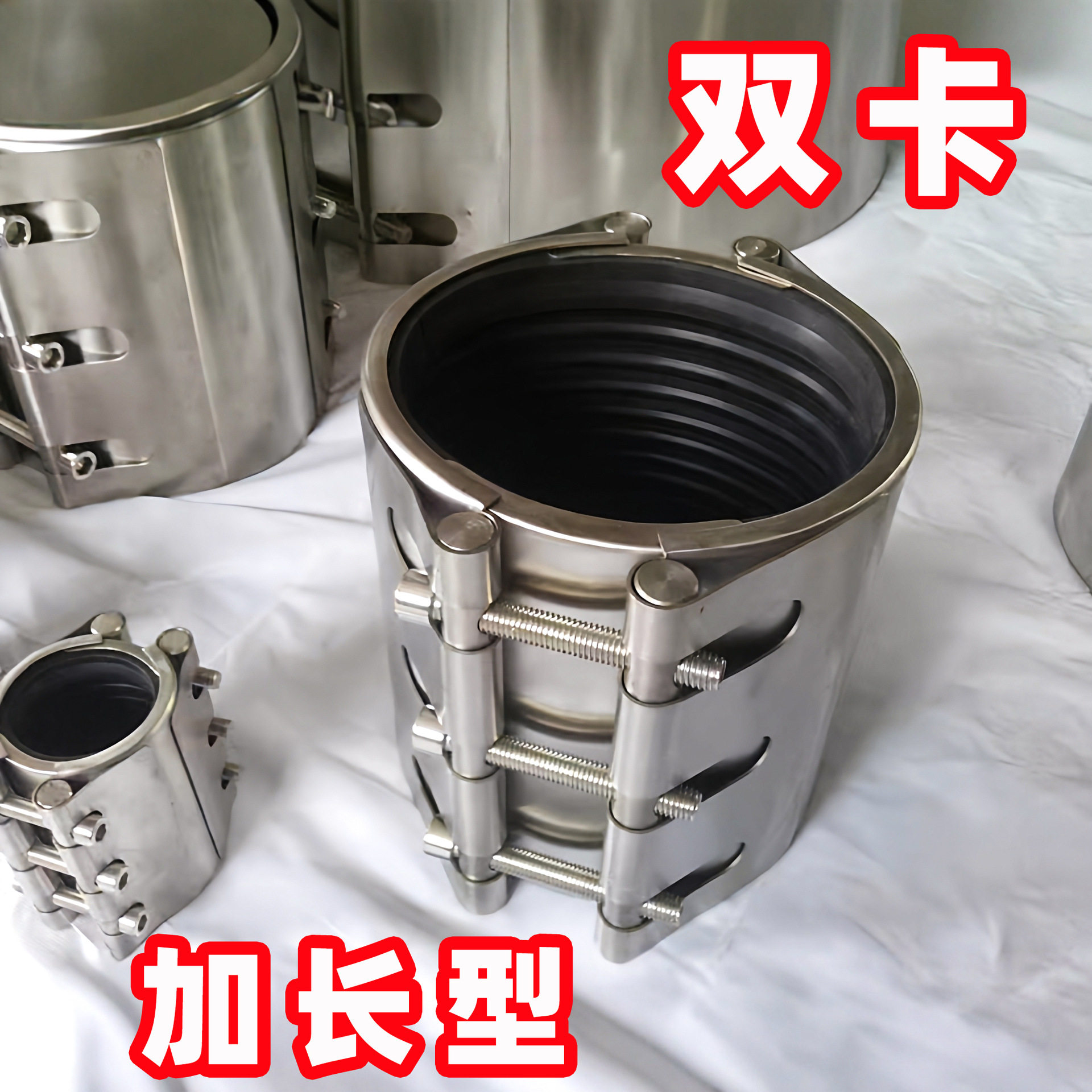 304不锈钢加长双卡哈夫节堵漏