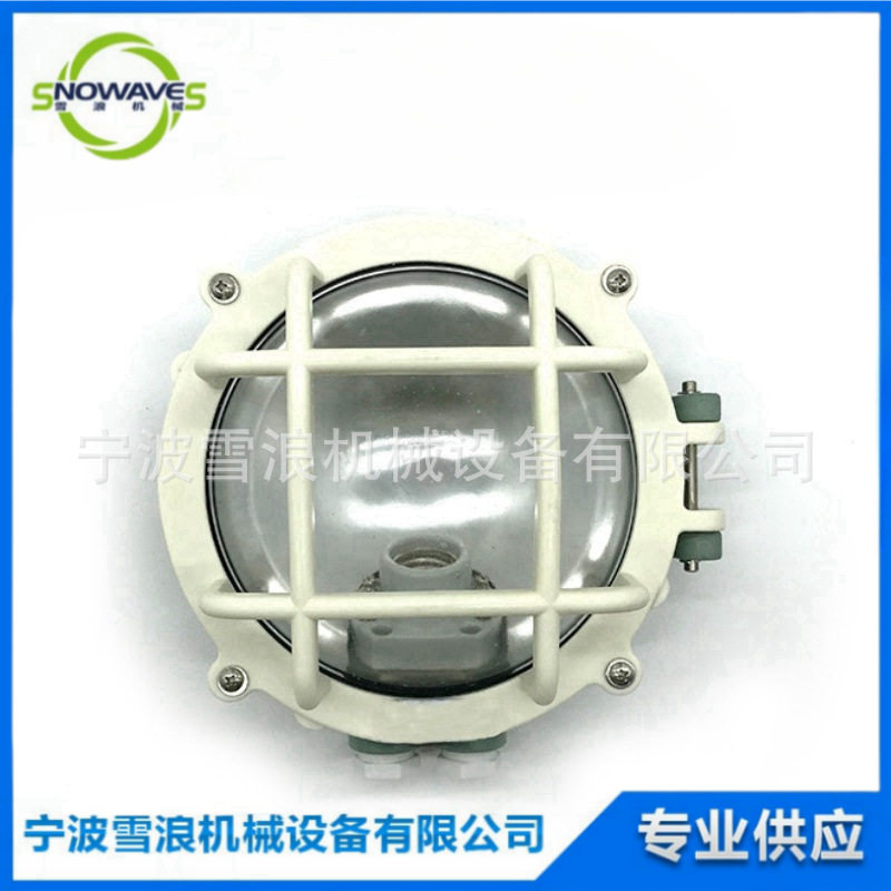 IMPA 792066 船用灯具 W 作业灯 船用照明灯 60W 220V