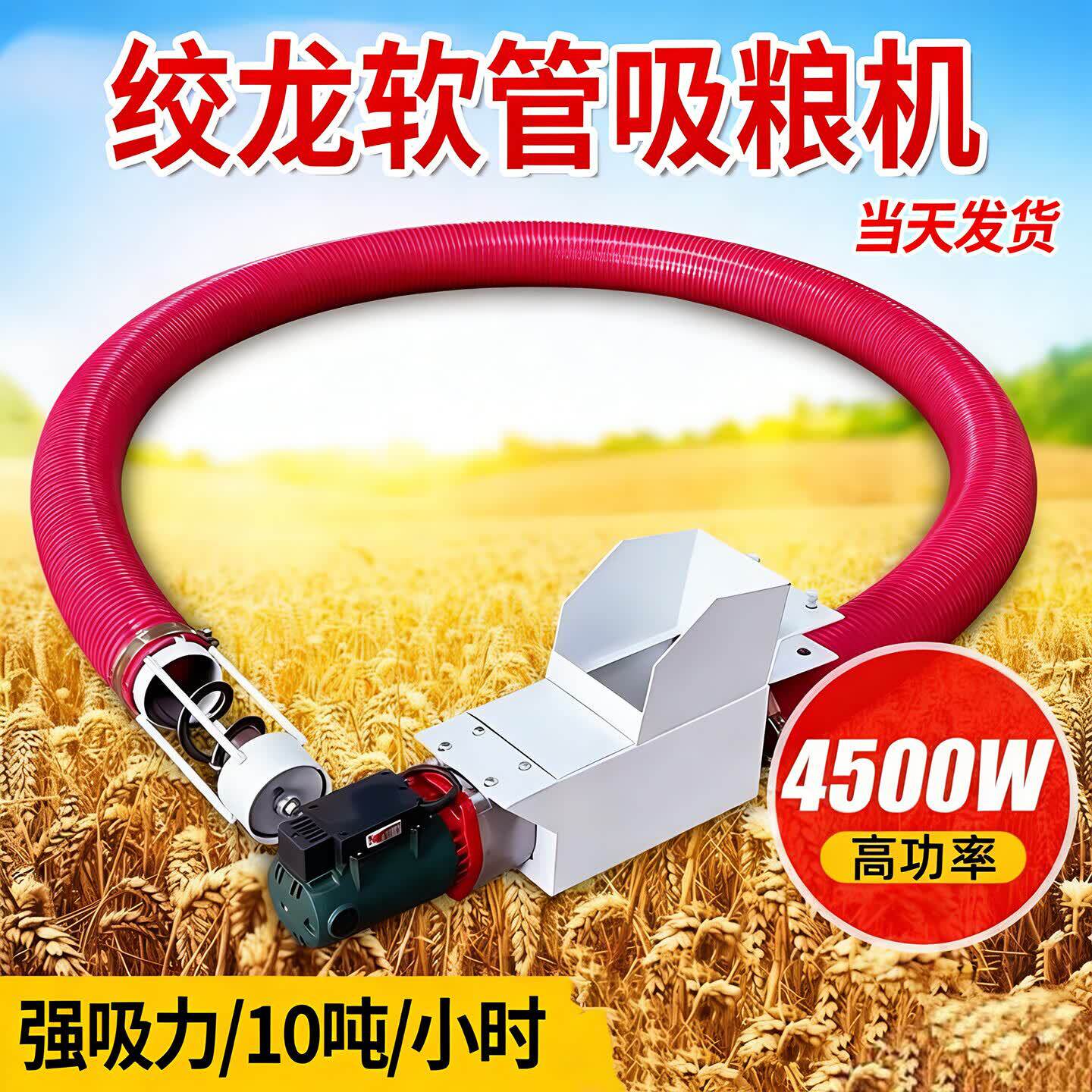 吸粮机小型家用大吸力车载抽粮机软管绞龙螺旋吸粮食机器谷上料机