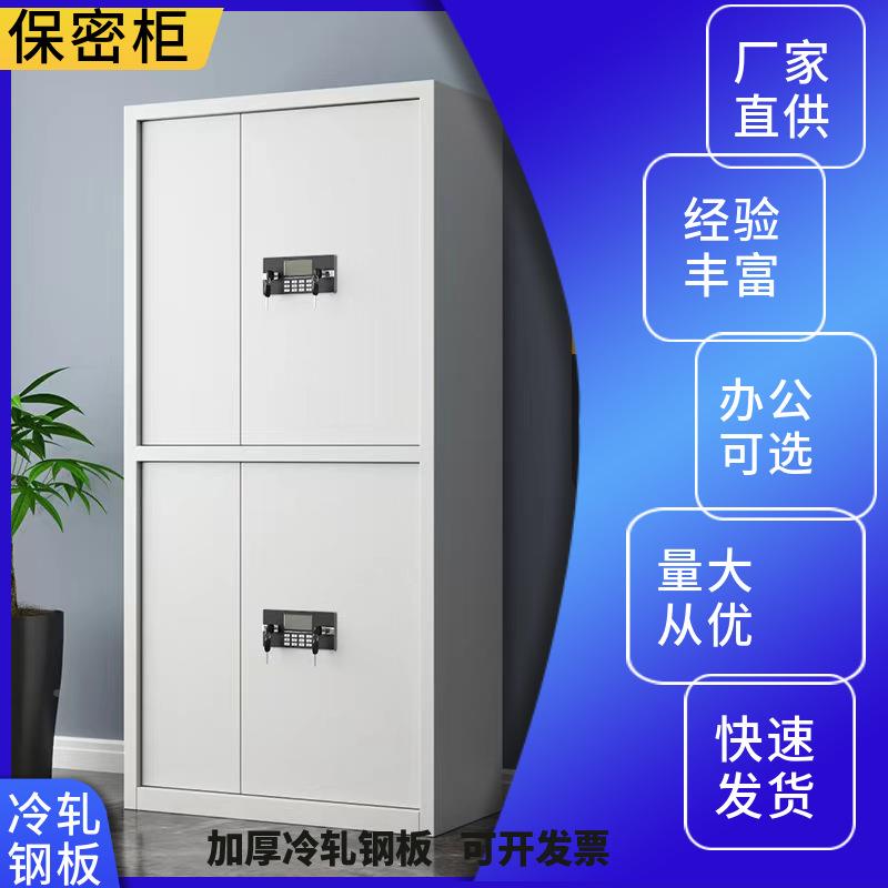 半保密柜保密柜制铁皮柜办公资截料柜电子密钢码锁文件柜半保截矮
