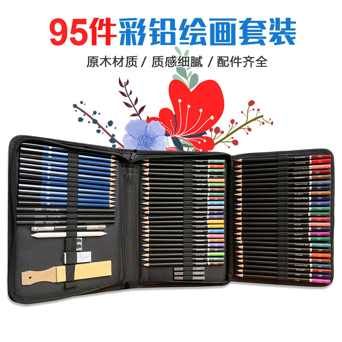 亚马逊95件油性彩铅专业绘画套装