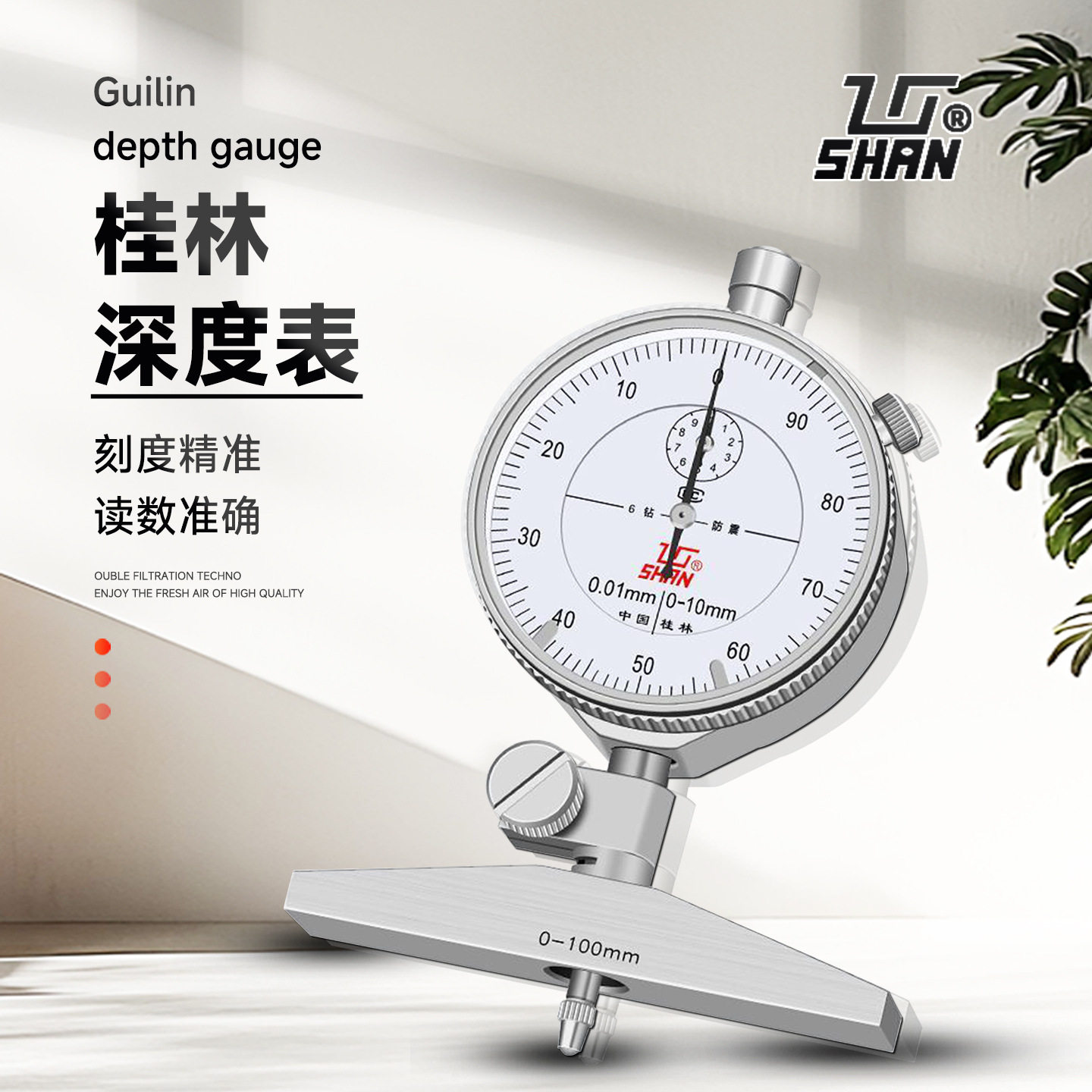 桂量桂林深度表0-100mm6钻深度计千分表测深度表深度规深度百分表图片