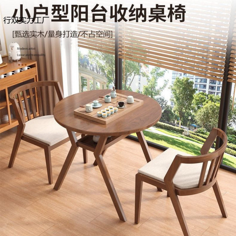 阳台休闲桌椅喝茶小户型茶几一桌家用二椅组合圆桌三件套实木茶桌