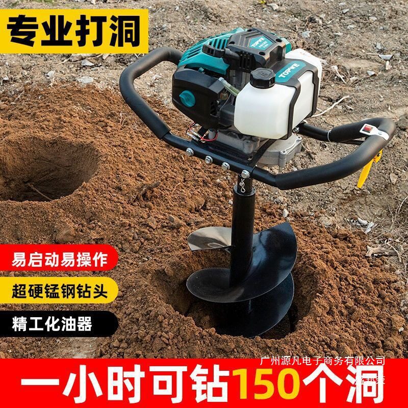 厂家直销新款地钻挖坑机四冲程汽油打洞钻孔打窝栽树果园施肥打桩