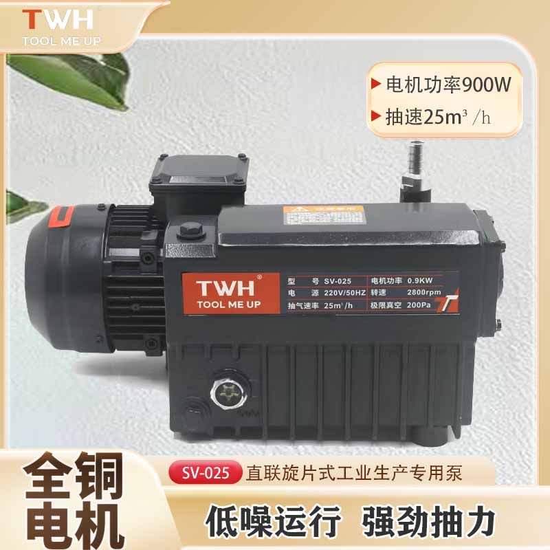 SV单级旋片真空泵工业专用