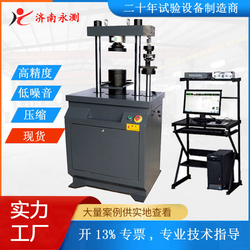 YAW-300E微机控制电子压力试验机