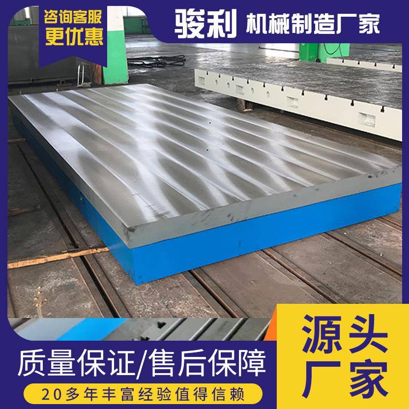 铸铁台t型平槽钳CFA工装配焊接磨平板底座重研型检验划线铸工铁作