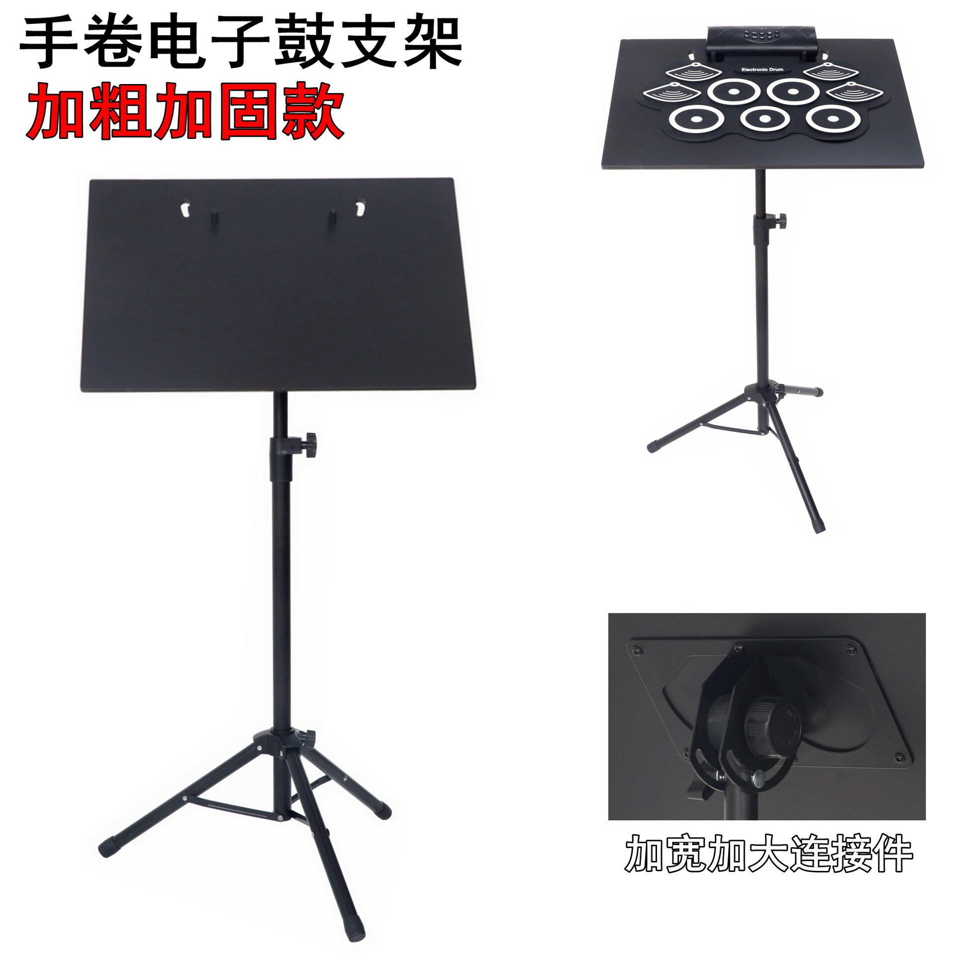 手卷电子鼓架子鼓鼓架打鼓架可拆卸可调高度支架爵士打击乐托盘架