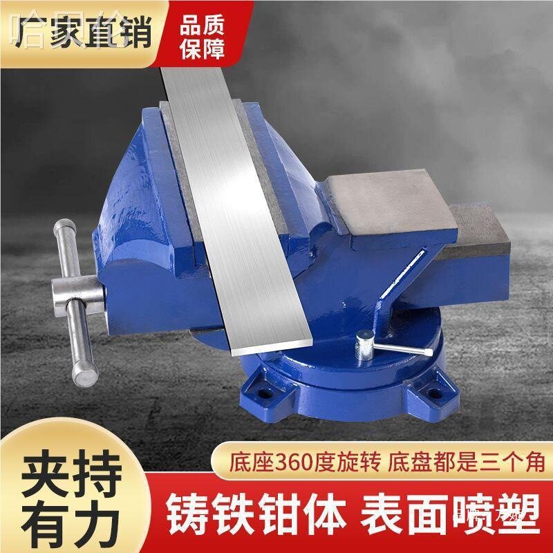 德国进口重型旋转多功能台虎钳
