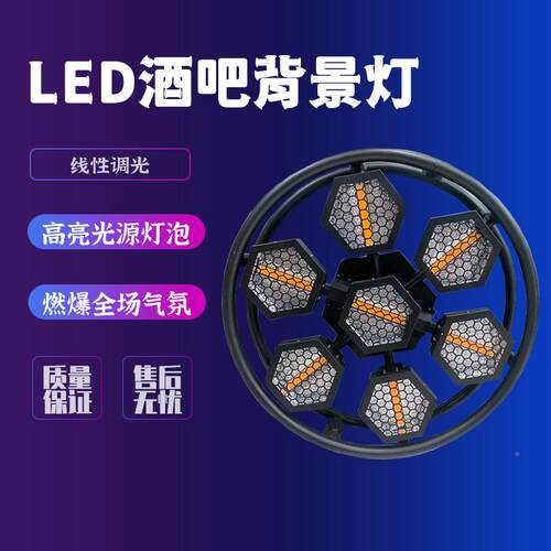 舞台灯7颗DS-2113LE背古景像素复灯光爆闪跑马灯DMX控制酒吧清D吧