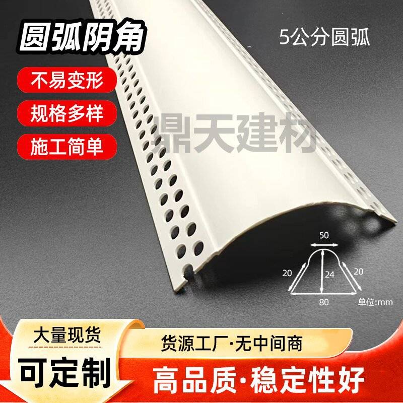 PVC白色塑料圆弧型阴阳线条阴角阳角线条可弯阳角造型条护角条