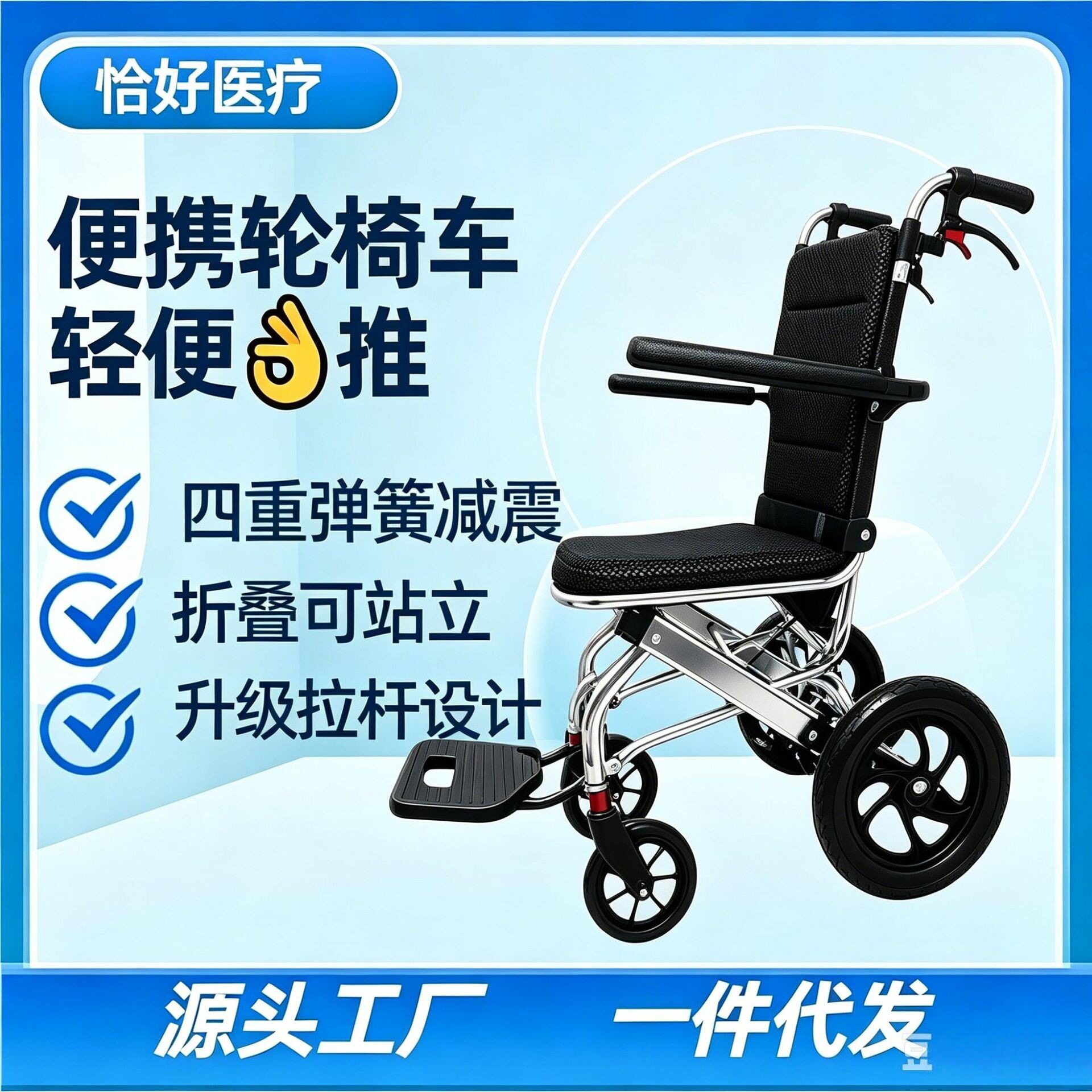 恰好迷你小型轮椅超轻便携式折叠儿童老人专用简易出行旅游代步车