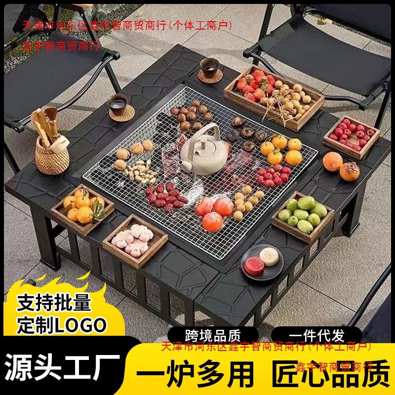 围炉煮茶的炉子全套装烧烤炉户外庭院烤炉取暖桌子烧烤架户外烤架