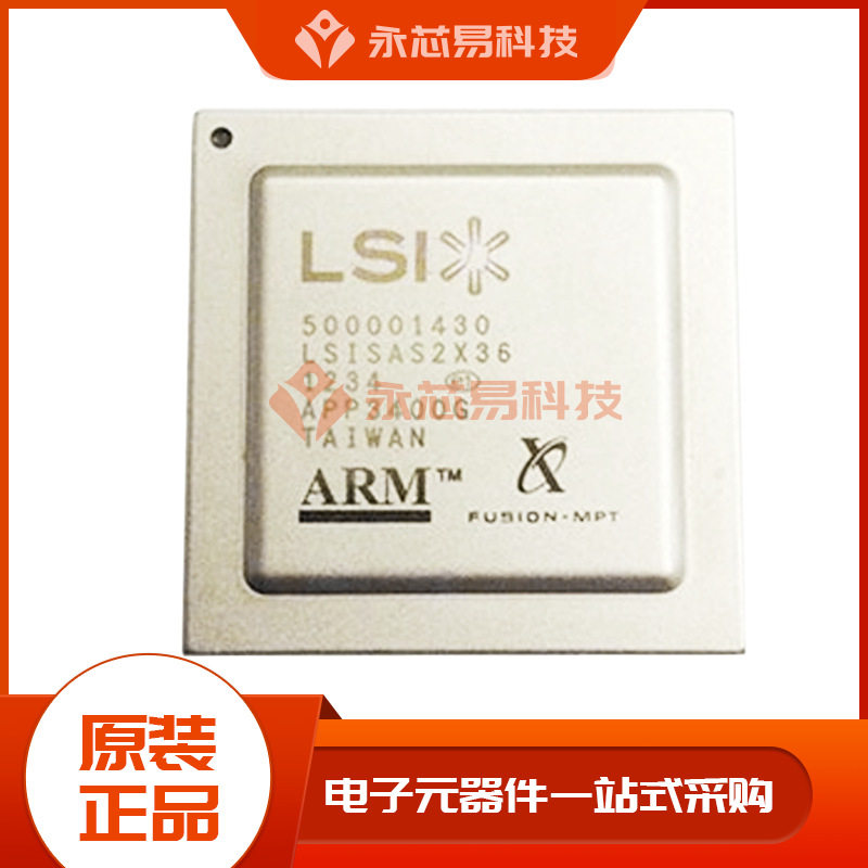 【原装】LSISAS2X36 BGA BOM表配单 电子元器件配单IC芯片