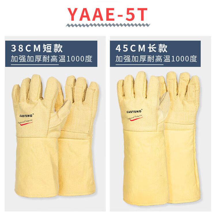卡司1000E度YARHAA-5T防耐高温手套火加厚隔热工顿业烤箱防烫手套