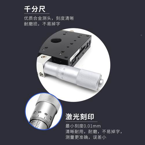 X轴位移平光学手精密微调滑/台LX25/30/40/5060/动7台0/80/1LX30/