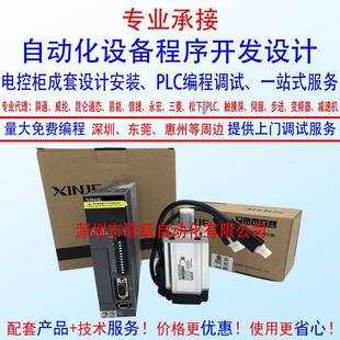 20P线安PL编程 40装 0W伺箱服电机CDS5L 20P4 PTA深圳东莞电接DS5L