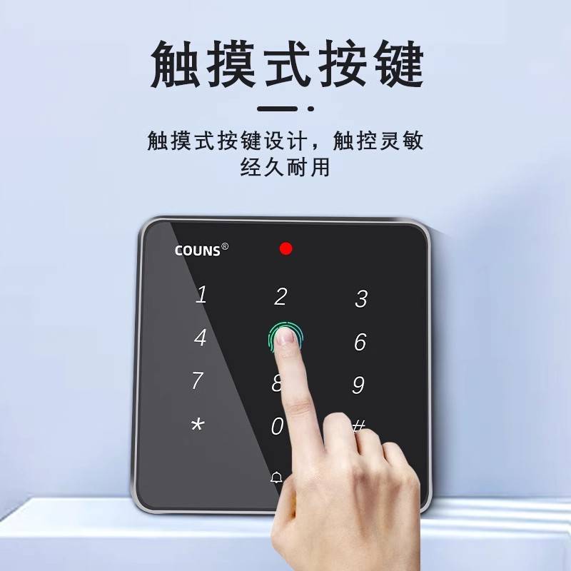 高优G1501防水门禁系统控制器一体机户外铁门刷卡密码锁按键面板