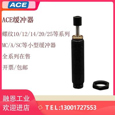 冲器MC150/225/60/5/A2019/2525/SC000/650M/E缓UM7/M646H-1/2/