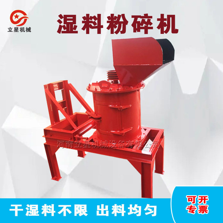 立星移动式高水分黏土电石泥粉碎
