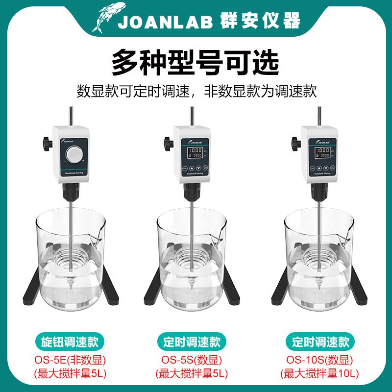 机kt电动搅拌器实验室数显置大式功率械工业分散搅135拌机顶小型