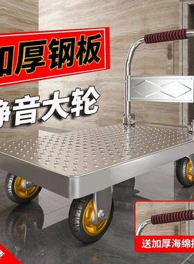 钢AVT板推车拉货手拖推车搬运车家平板用车便小携车折叠小拉车