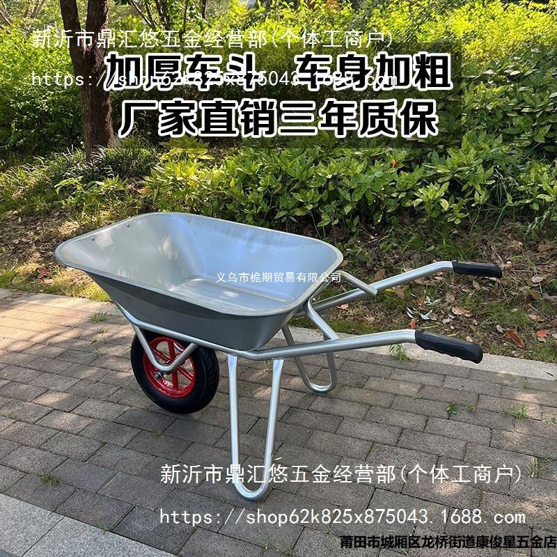 农用工地独轮手推车沙土搬运
