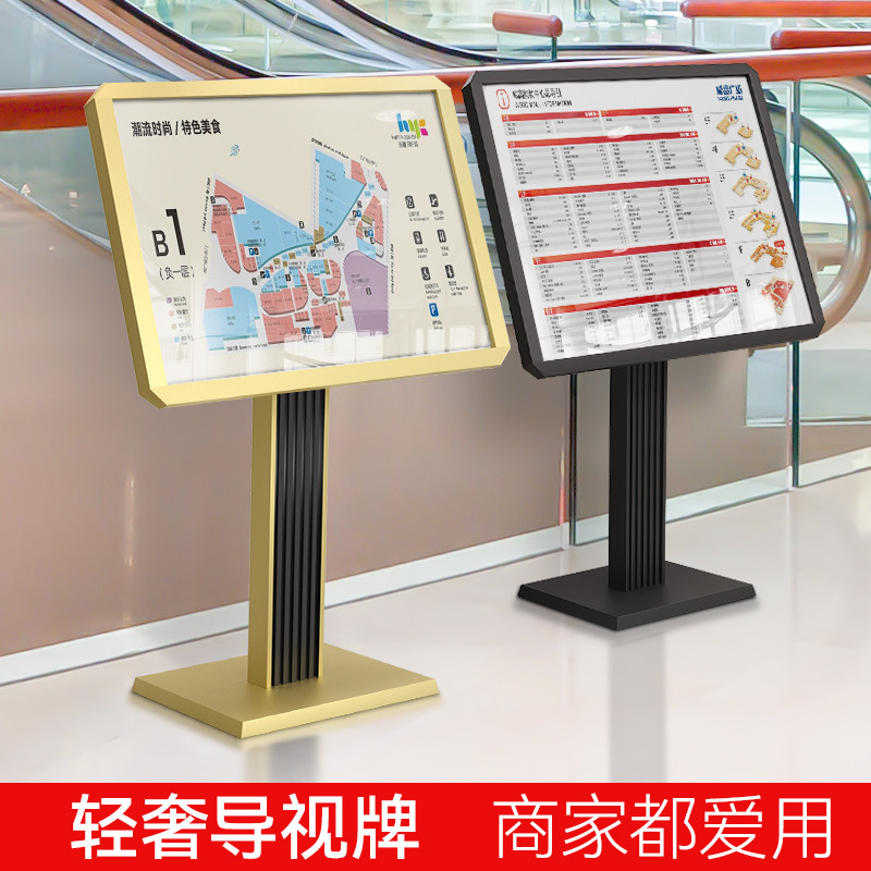 户外立式导向牌导视台大堂水牌