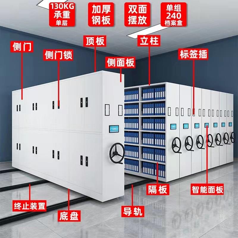 档案室密集架钢制手摇档案存放架移动式资料密集柜电动文件凭证柜
