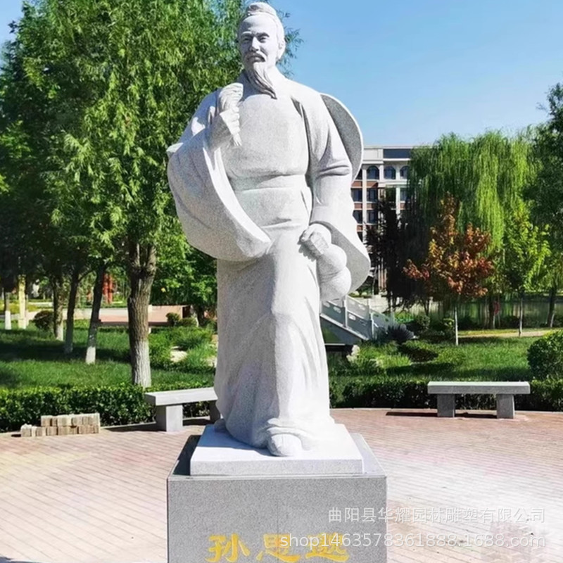 石雕四大名医雕塑华佗扁鹊孙思邈张仲景李时珍广场校园人物
