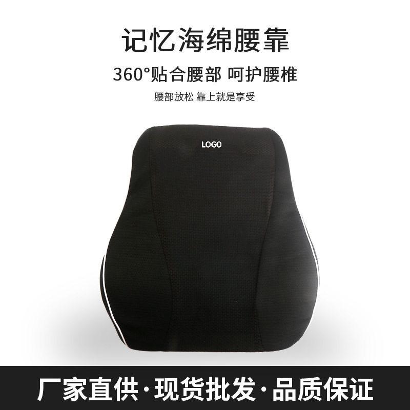 汽车椅子护腰靠垫记忆棉慢回弹腰靠车载柔软靠背孕妇腰枕颈椎