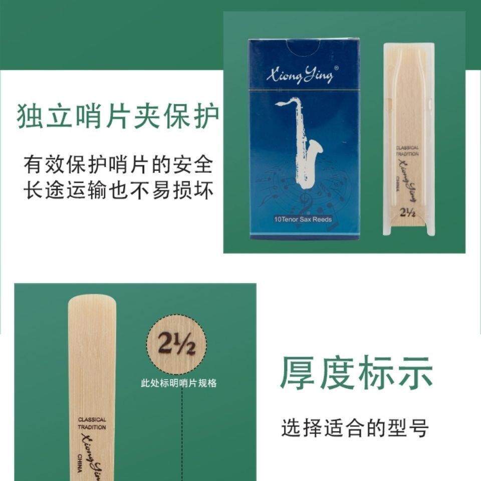 精品雄鹰片音萨克斯高音次中音单簧哨管利音哨片.号初SFR学中专业