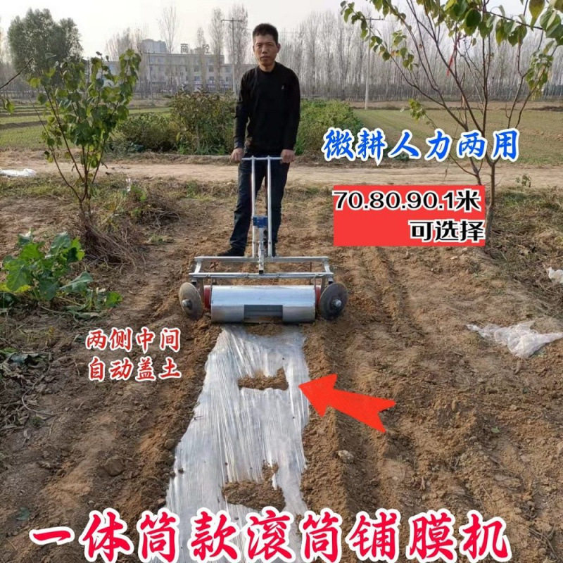 铺膜机微耕人力滚筒自动上土手拉式玉米大蒜覆膜机地膜机盖膜机