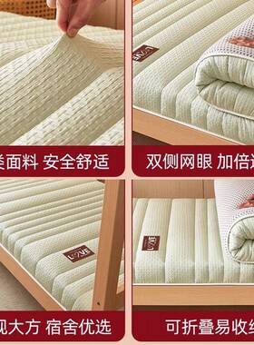 A子类乳胶床垫加租厚家用房榻榻褥米子易折03023叠宿舍软垫学生床