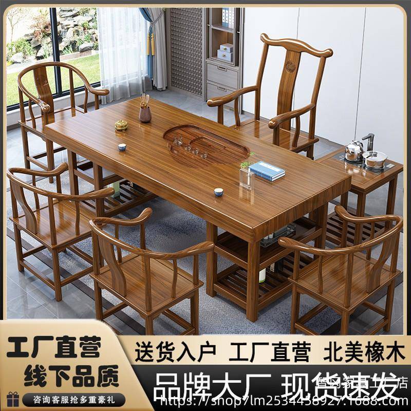 新中实木式茶桌公大板茶茶桌椅组合家用客厅功夫泡茶台办NMA室茶