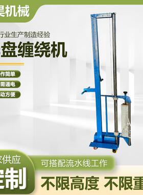 托盘缠绕机TZK手动盘绕缠机打包托机立式箱自动绕膜机纸小型拉伸