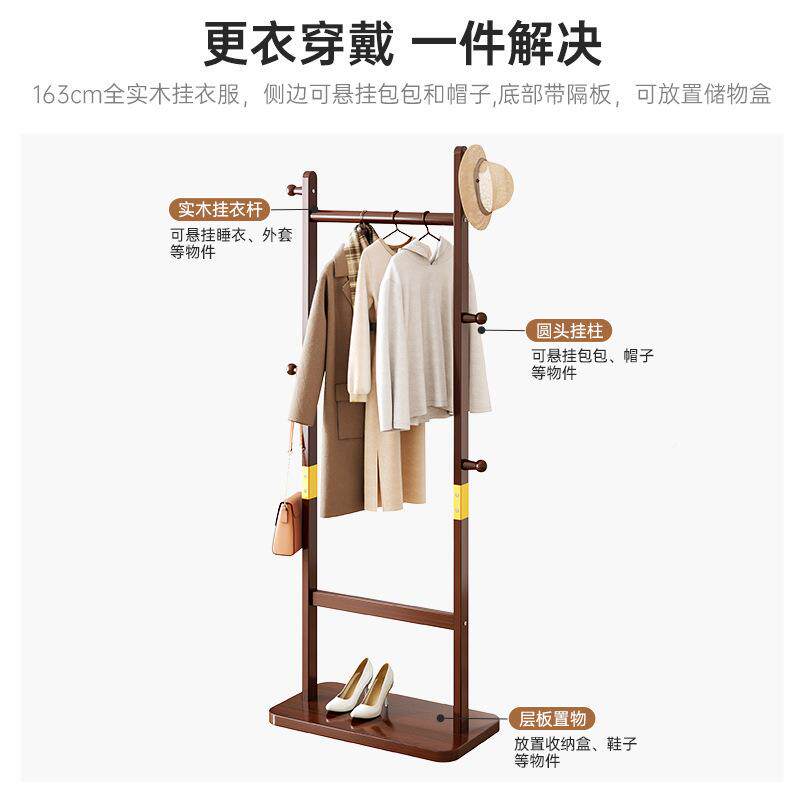 衣帽架落地家柜用RSB衣架卧室式网挂衣服架子橡胶红木实木简易挂