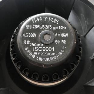 涡轮涡流式 苏州电机220FLJ3 2WS外转子风机 220FLJ2 2WS