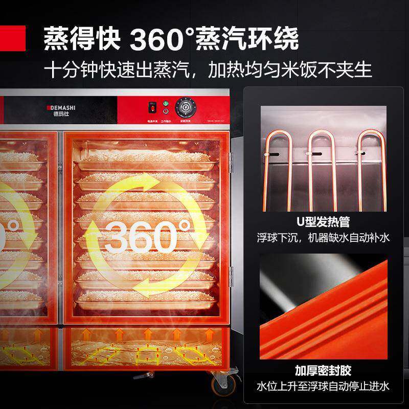 商电热蒸饭柜不锈钢定时676柜干烧蒸车双门蒸304用防蒸盘蒸箱