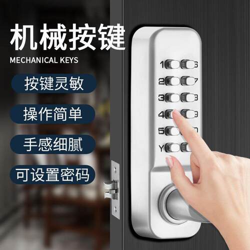 机械密码锁门锁码室EXW内外办公木门密室门锁
