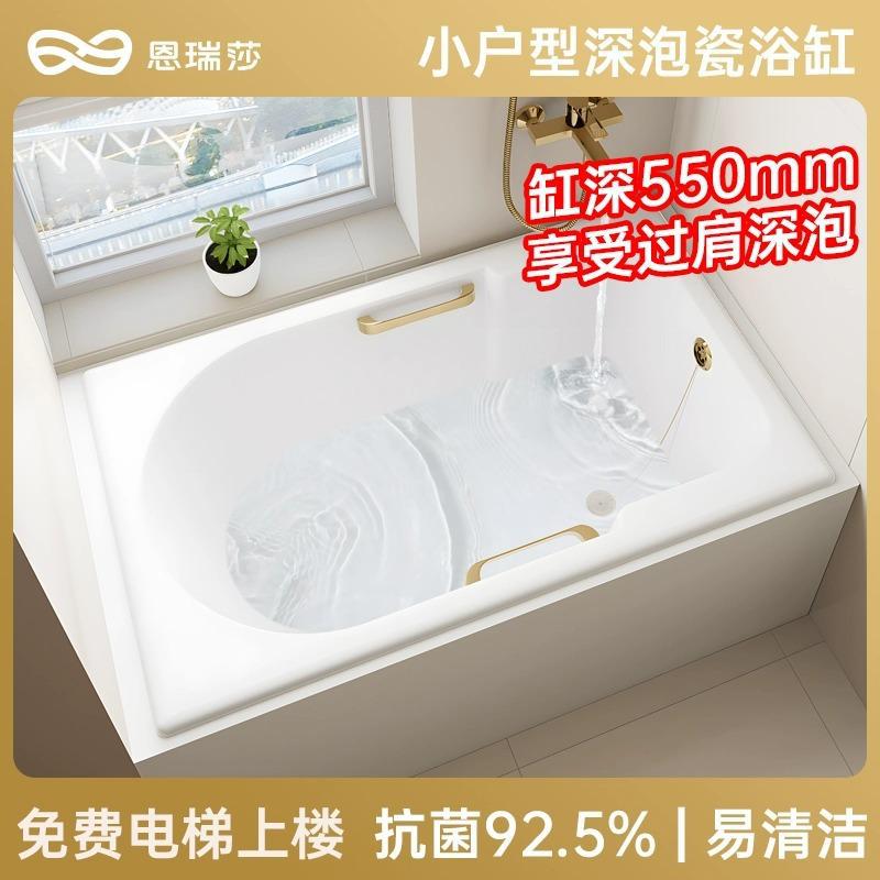 铸铁搪瓷小尺寸1.25米加深日