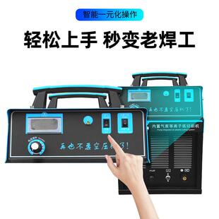 100切 等离子割机802V业ZTE级电焊切割两用工一体机内置气泵LGK