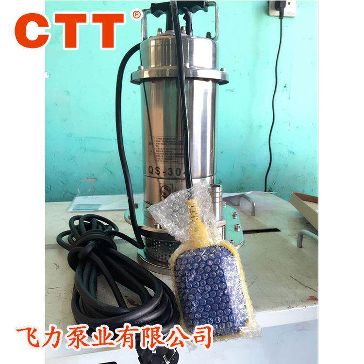 单相/三相QDX不锈钢水小泵带浮PSJ球开关便型携式潜工业潜水泵