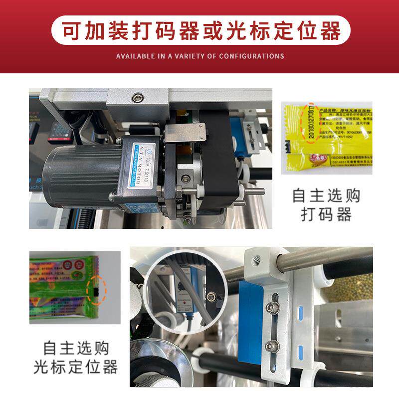 式自HS-C-042动颗粒包装机型定量称重四边封袋泡茶包装机立全异袋