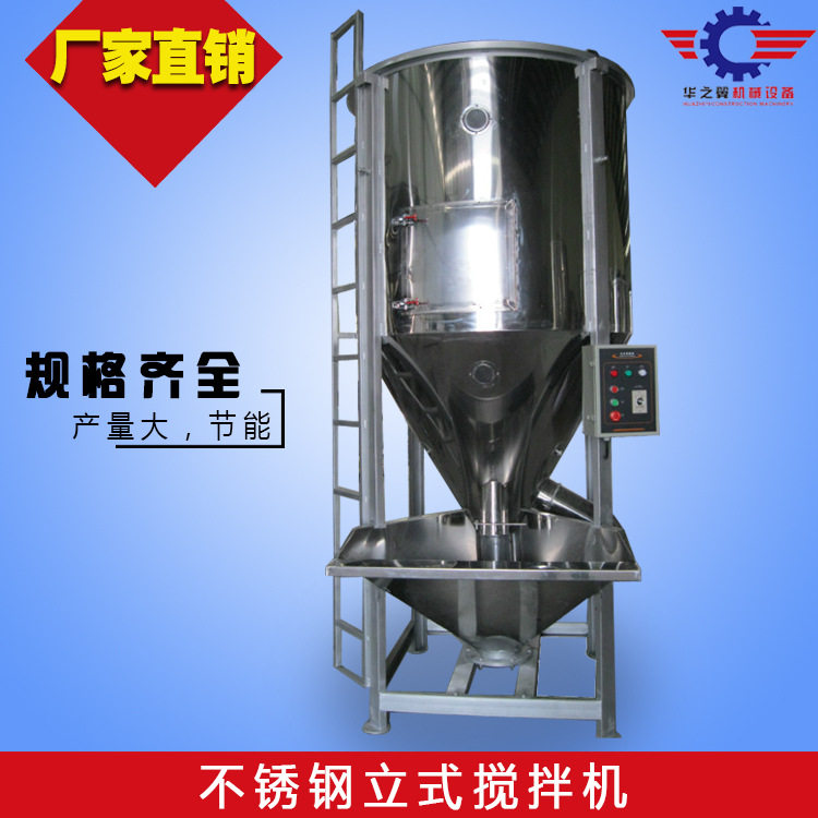 2T塑料烘干搅拌机蛟河颗粒粉料热风烘干搅拌一体机实用烘干设备