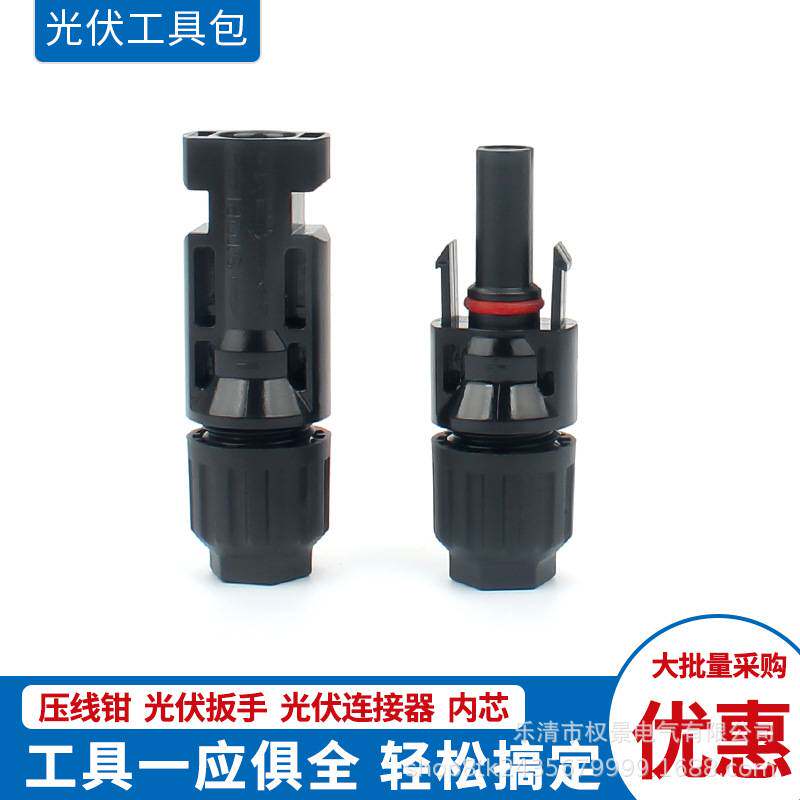 MC4光伏压接钳接头套装工具包太阳能连接器冷压端子压线组装权景