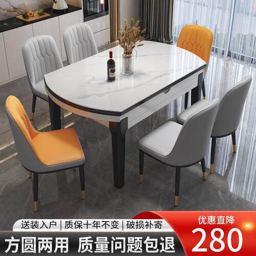 实木岩板餐桌代简约户型家用LKM伸缩餐桌椅组小合现轻奢桌饭可变