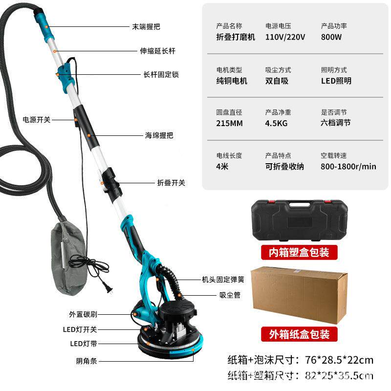 跨壁境折叠式墙机磨墙机面打磨八角吸尘电动抛光机砂EIX纸打磨墙
