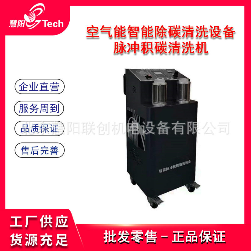 免拆脉冲积碳清洗机燃油系统